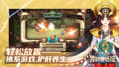跨時空遠征 第2张图
