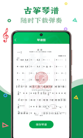 古筝陪练
