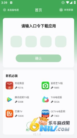 野草助手官方版