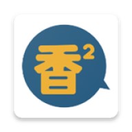 香香宅腐