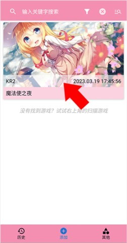 ty模拟器galgame 第6张图