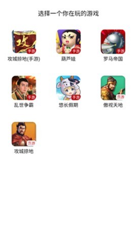 傲世堂助手