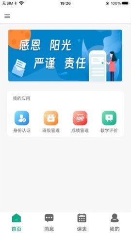 木马教育管理平台 第2张图