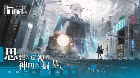 行界重构公测版 行界重构公测版