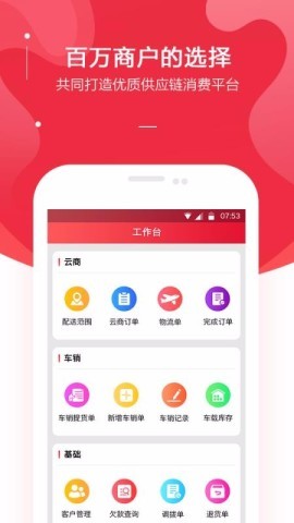 金圈云商