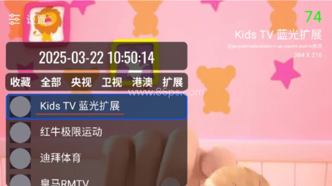 我们的电视tv版