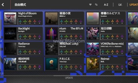 超界迷音