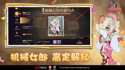 猫和老鼠oppo版