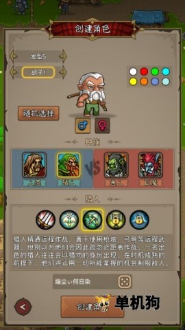 勇者别摆烂 勇者别摆烂