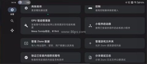 ziunx模拟器