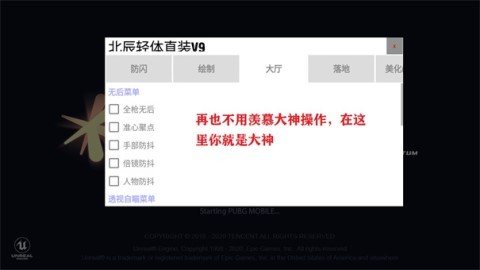 轻体直装科技