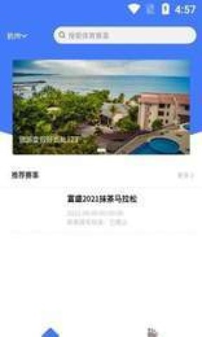 跑者集结 跑者集结