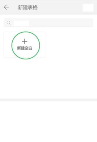 wpsofficepro 第3张图