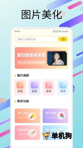 虫虫壁纸集