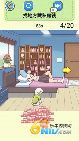 查出私房钱