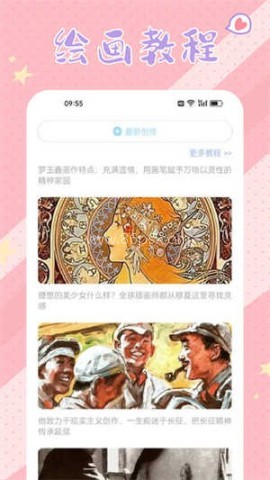 春木漫画 第2张图