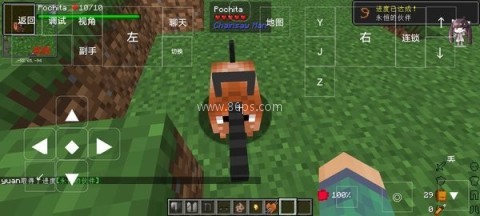我的世界电锯人模组手机版
