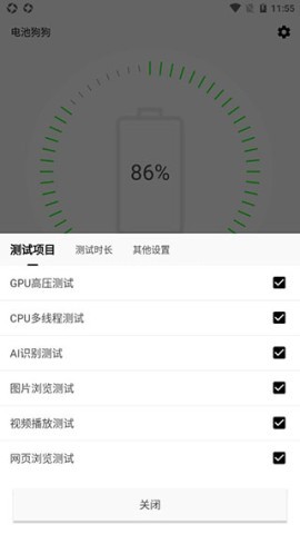 电池狗狗