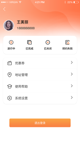 启行约车 启行约车