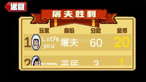 屠夫躲猫猫菜刀版 第3张图