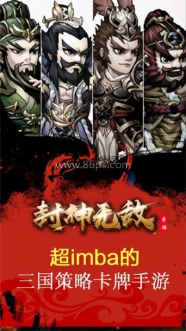 封神无敌2小米版 封神无敌2小米版