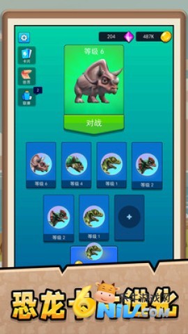 星球恐龙危机