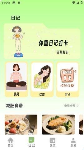 小卡轻断食 第2张图