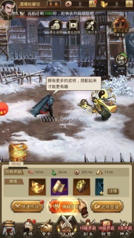 三国霸王红包版