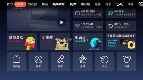 云视听极光电视版 第5张图