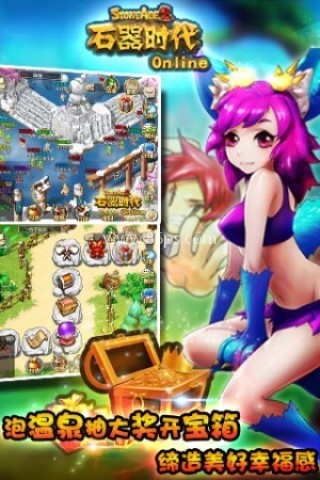 石器时代online