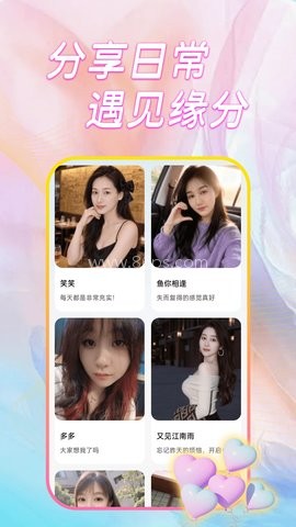 心动聊聊爱