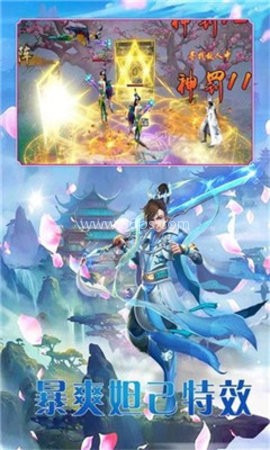 凌云缥缈录 第2张图