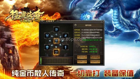 猛虎传奇十二职业