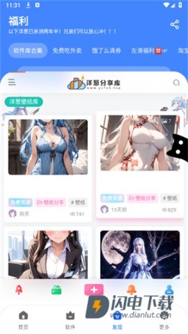 洋葱分享库