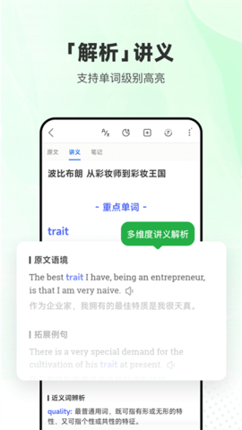 高中英语听力