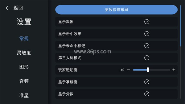 练枪模拟器