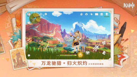 原神6.0空月之歌