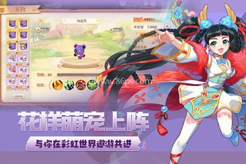 永恒岛之彩虹世界安卓版