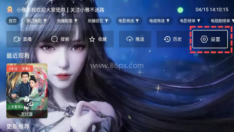 小雅影视库 第1张图