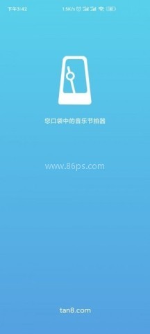 吉他节拍器