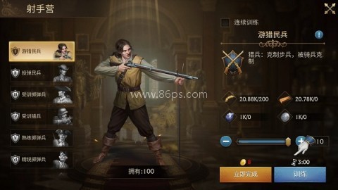 荣耀之枪生存国际服 第5张图
