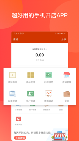有赞微小店