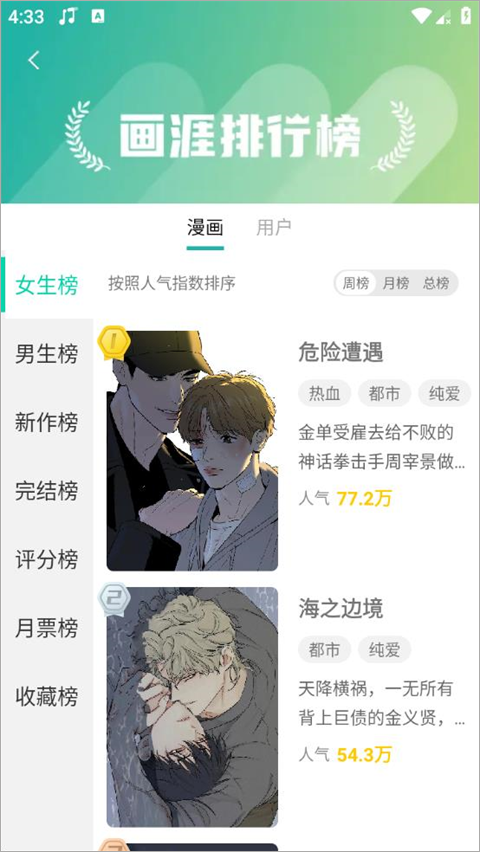 画崖 第3张图