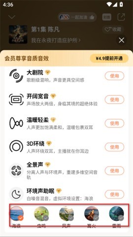 懒人听书极速版 第4张图