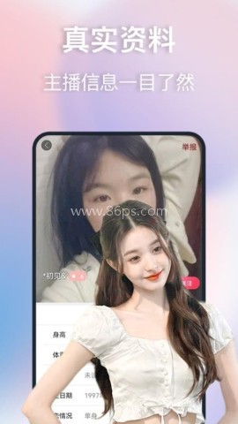 蜜爱视频聊 第1张图