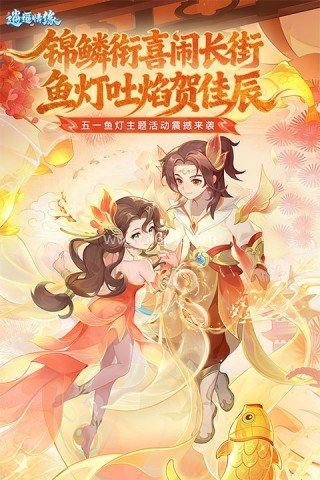 逍遥情缘互通版 逍遥情缘互通版