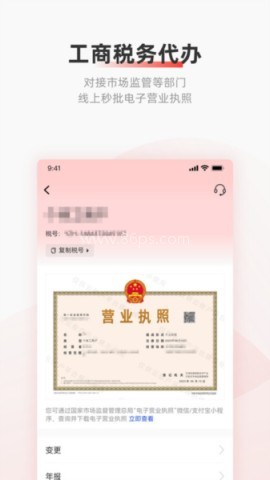 云账户app