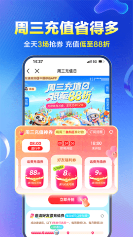 中国移动四川掌上营业厅 中国移动四川掌上营业厅