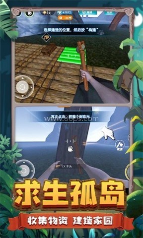 恐龙岛生存挑战
