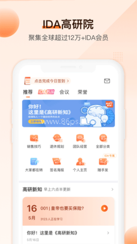 IDA高研院 IDA高研院